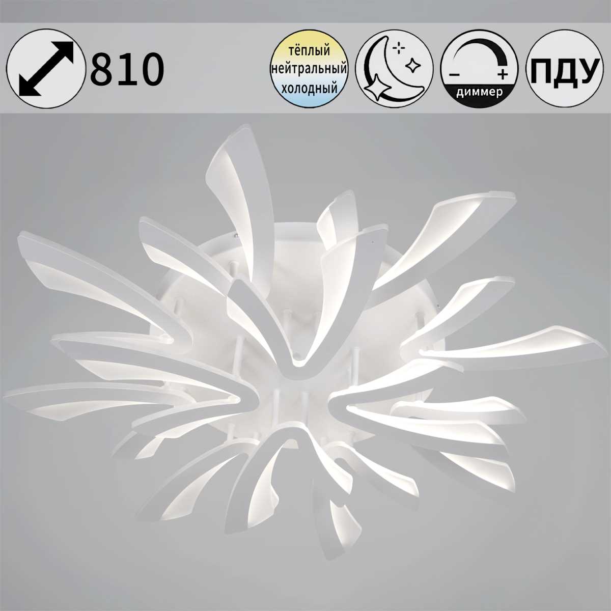 Светильник потолочный Reluce 59090-0.3-8+4 WH