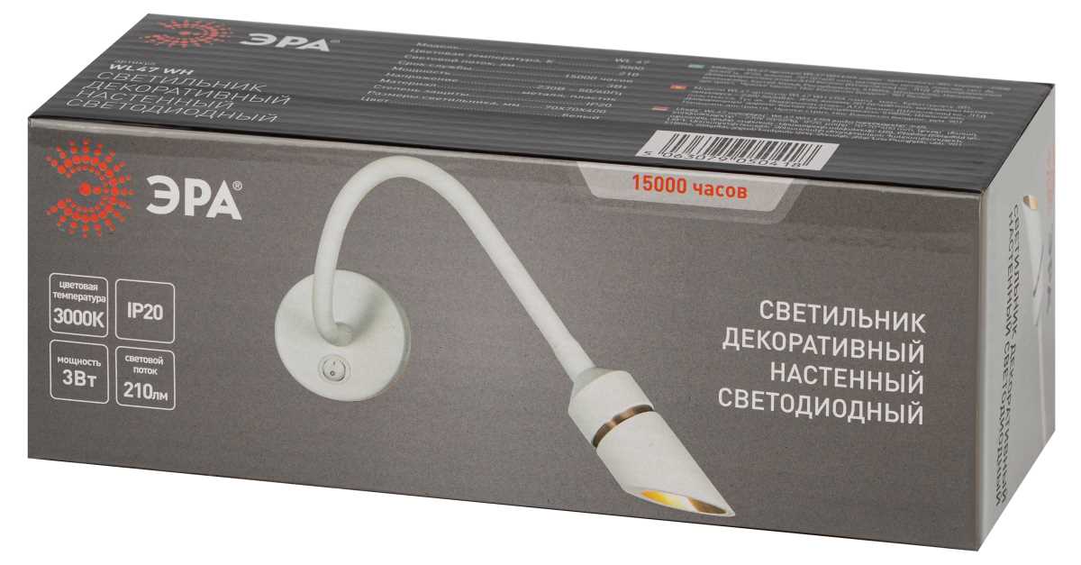 Бра ЭРА WL47 WH Б0059815
