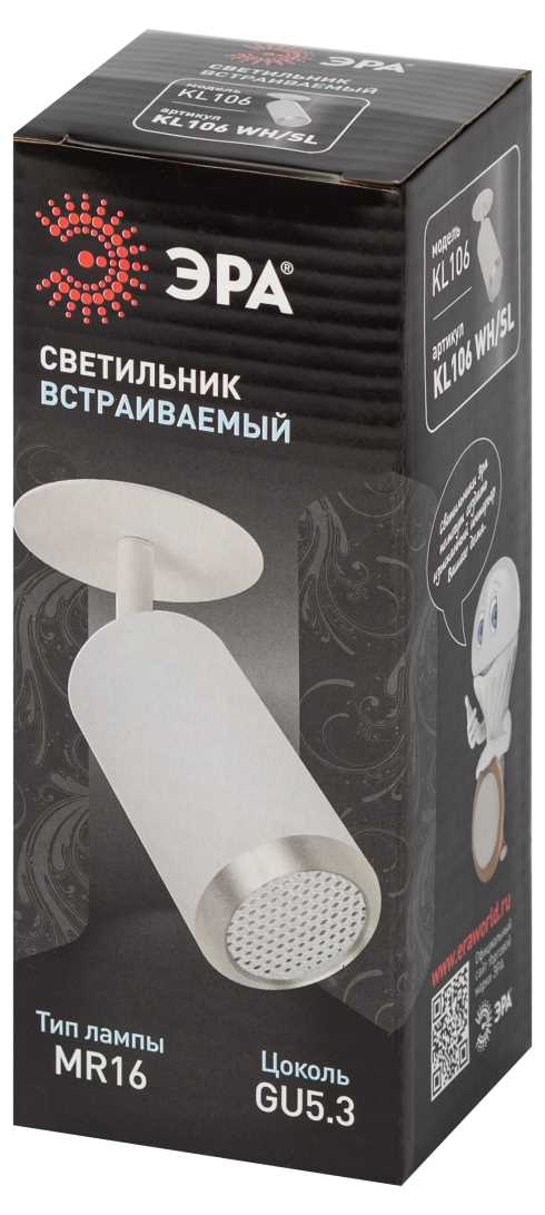 Светильник встраиваемый алюминиевый ЭРА KL106 WH/SL под лампу MR16 GU10 белый/серебро матовый Б0061634