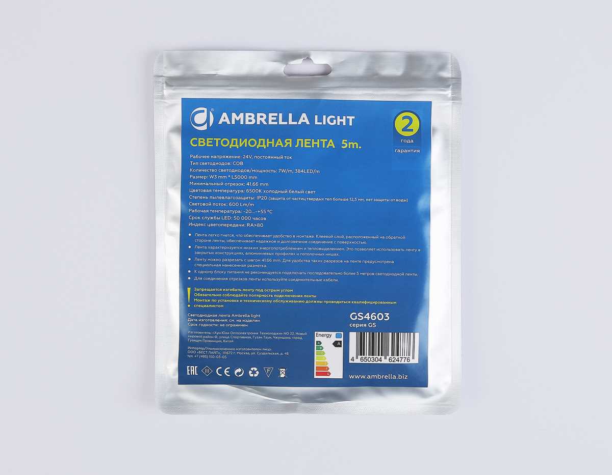 Светодиодная лента Ambrella Light GS4603 COB 384Led/ 7W m/ 24V IP20 6500K/ 5m*3mm*2mm (2 конт.) GS4603