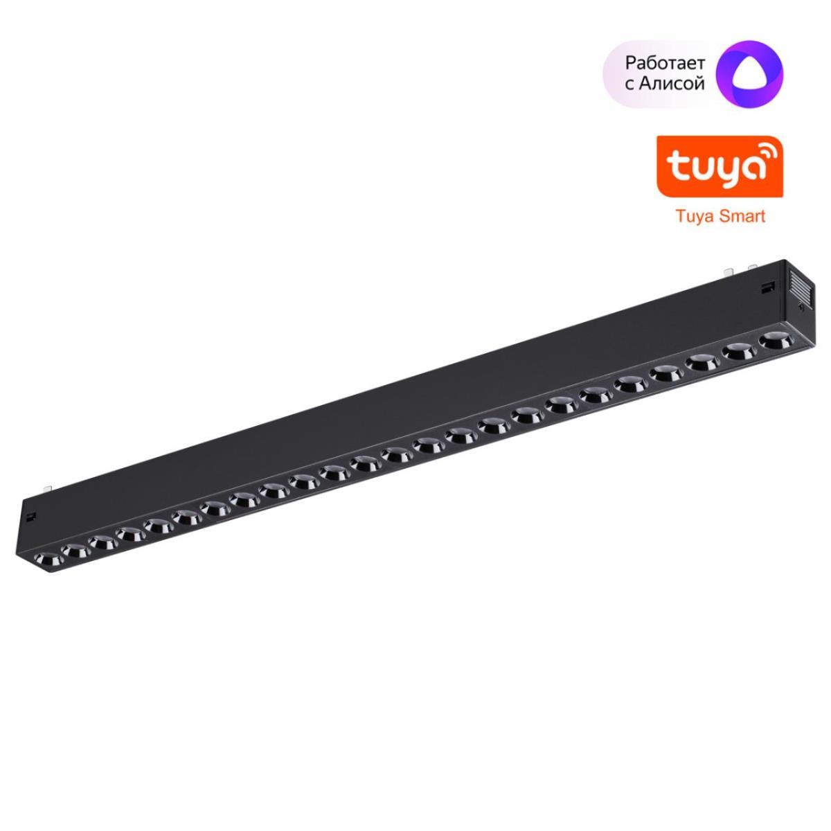 Трековый светильник Novotech VECTOR 359933