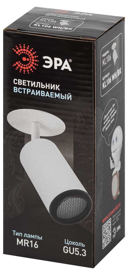 Светильник встраиваемый алюминиевый ЭРА KL106 WH/BK под лампу MR16 GU10 белый/черный матовый Б0061628