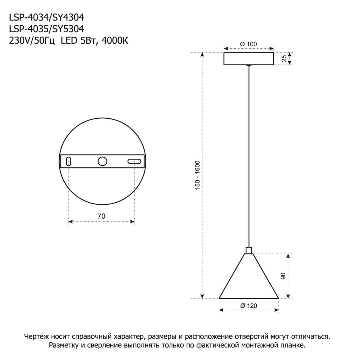 Подвесной светильник Lussole LSP-4034