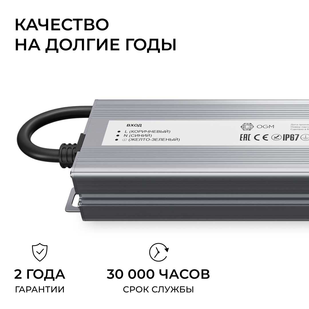 Блок питания OGM 24V 150W IP67 6,25A PS3-91