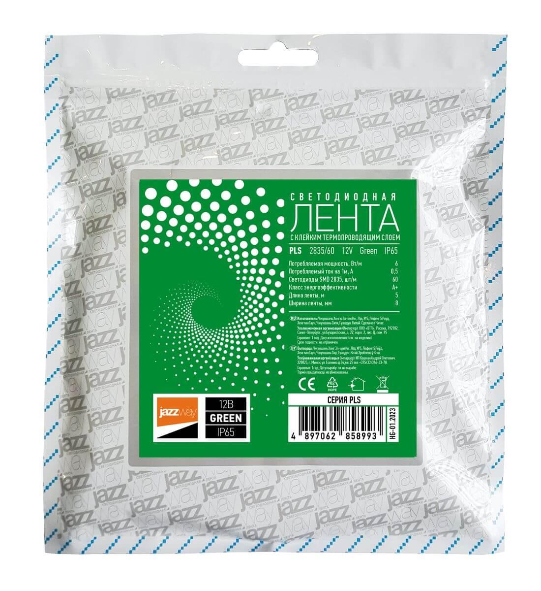 Светодиодная влагозащищенная лента Jazzway 6W/m 60Led/m 2835SMD зеленый 5M 2858993