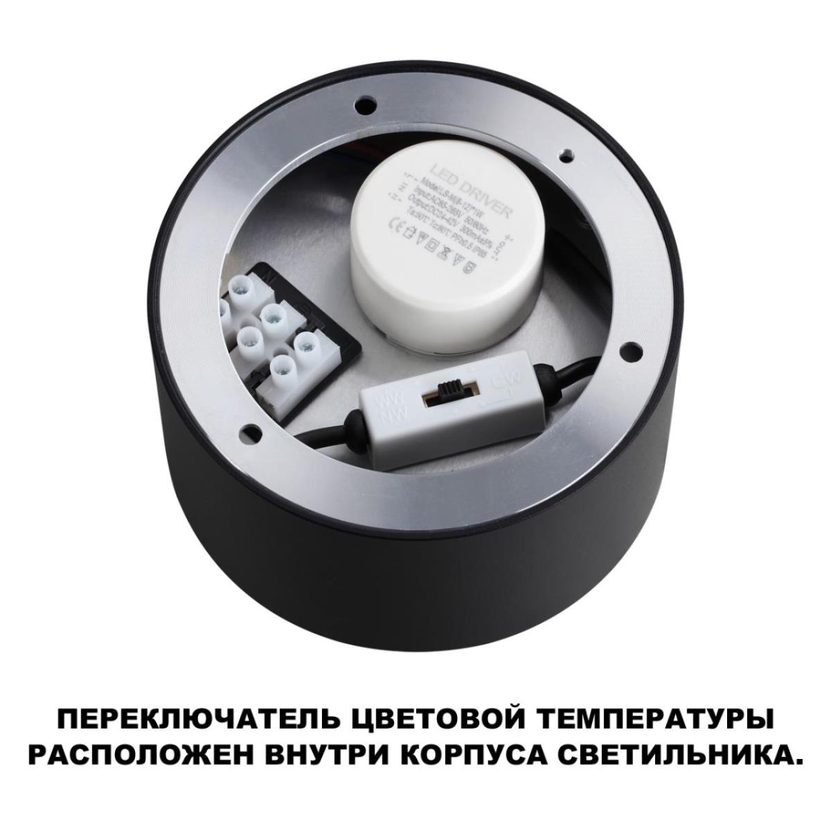 Светильник накладной Novotech ORBIS 359601