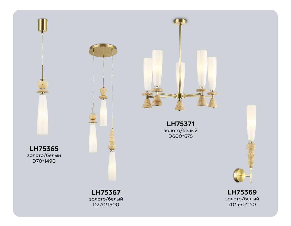 Люстра Ambrella Light HIGH LIGHT LH75371