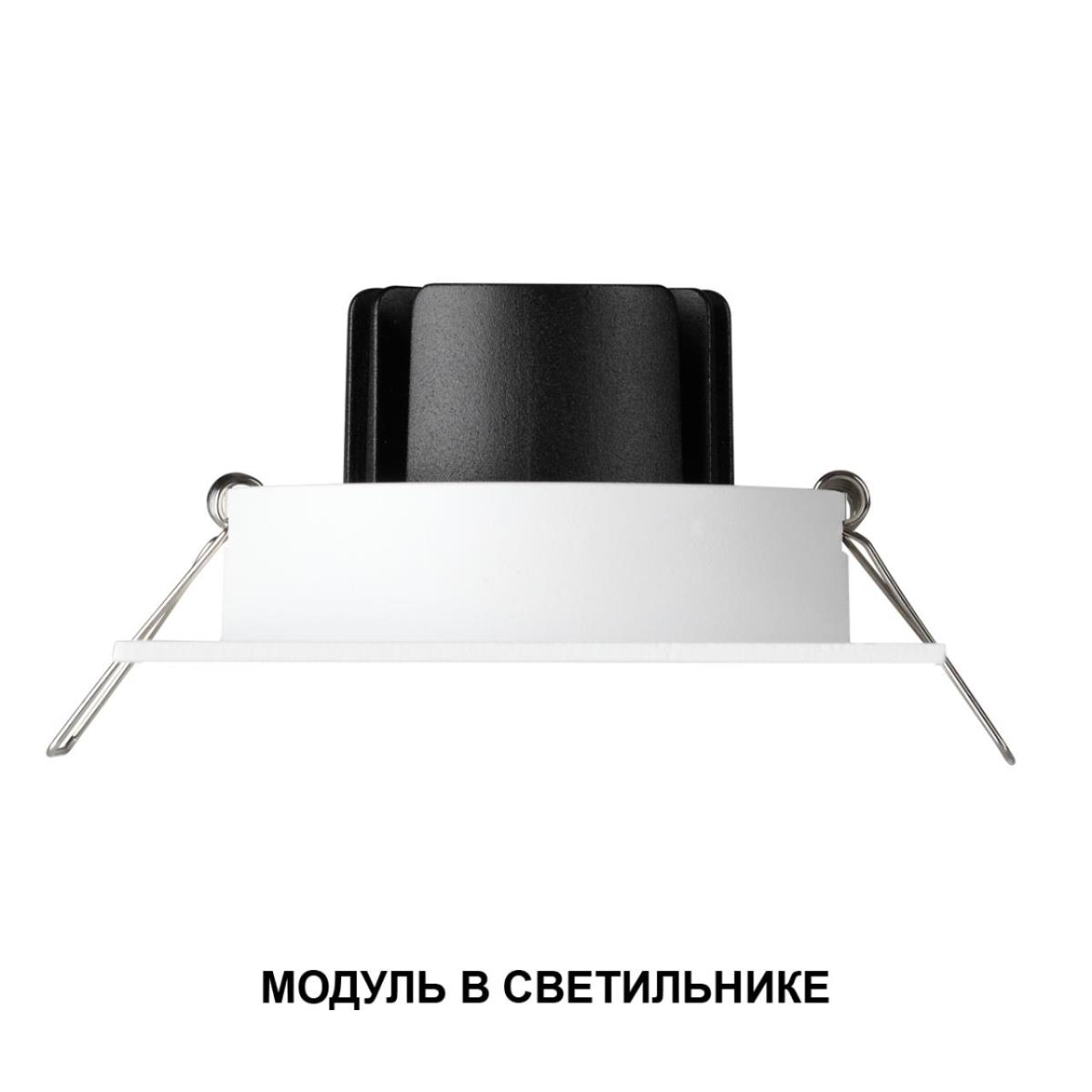 Модуль светодиодный Novotech Mod Diod 359817