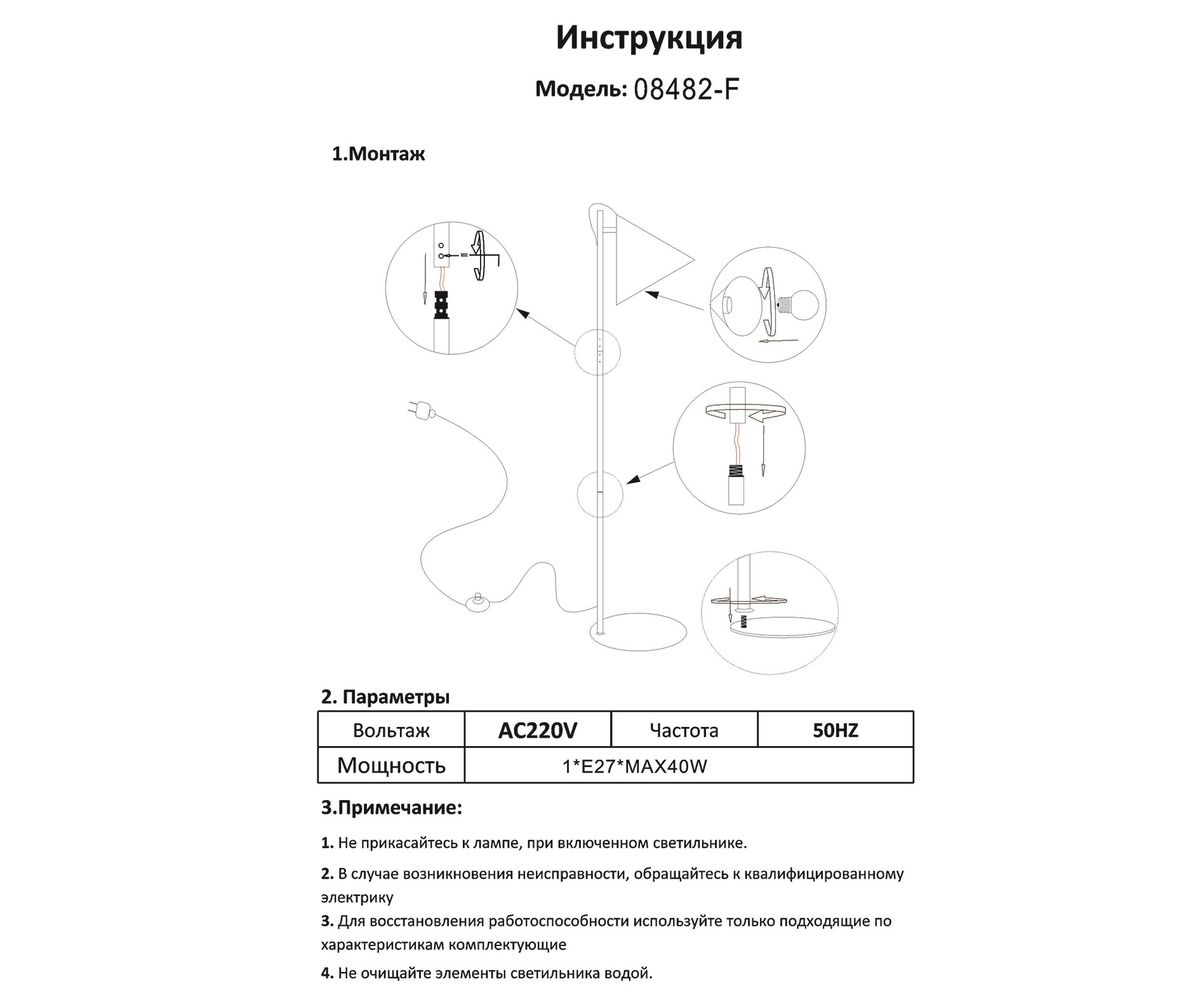 Торшер Kink Light Райви 08482-F,19