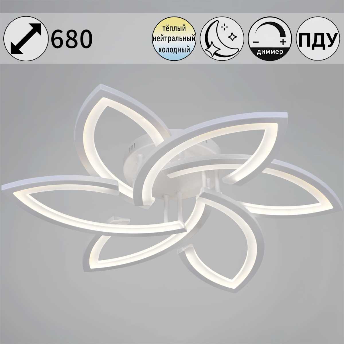 Светильник потолочный Reluce 54090-0.3-3+3 WH