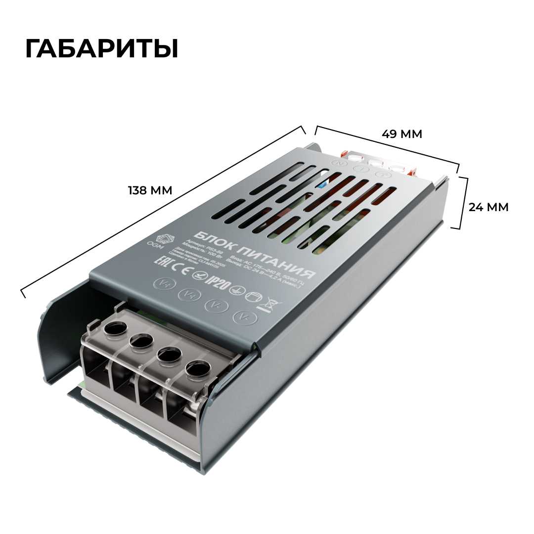 Блок питания OGM PS3-59