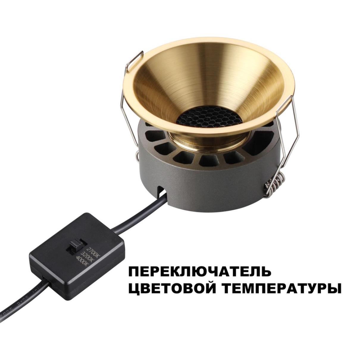 Встраиваемый светильник Novotech NOVA 359853