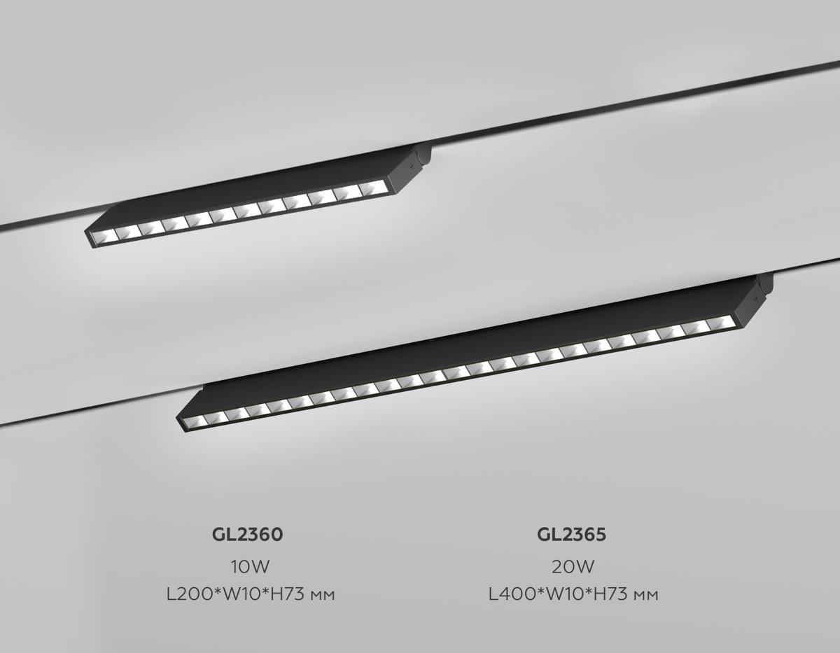 Трековый линейный светильник Ambrella Light TRACK SYSTEM GL2360