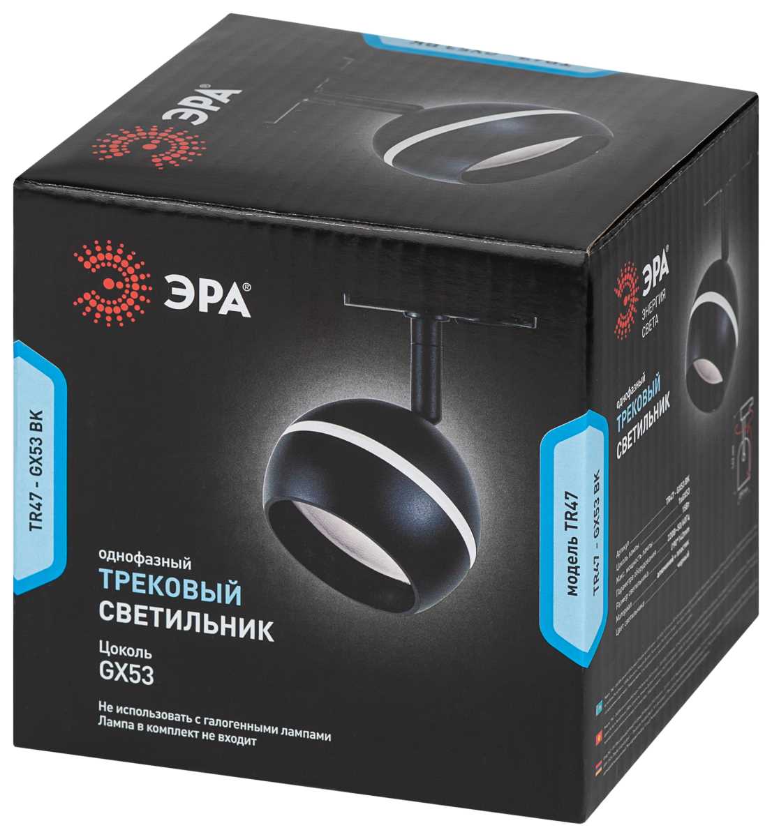 Трековый светильник однофазный ЭРА Round TR47-GX53 BK Б0054156