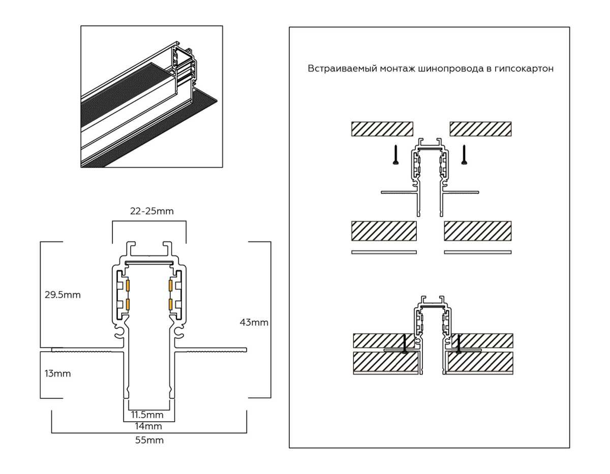 Шинопровод 2м встраиваемый под ГКЛ Ambrella Light TRACK SYSTEM GL1922