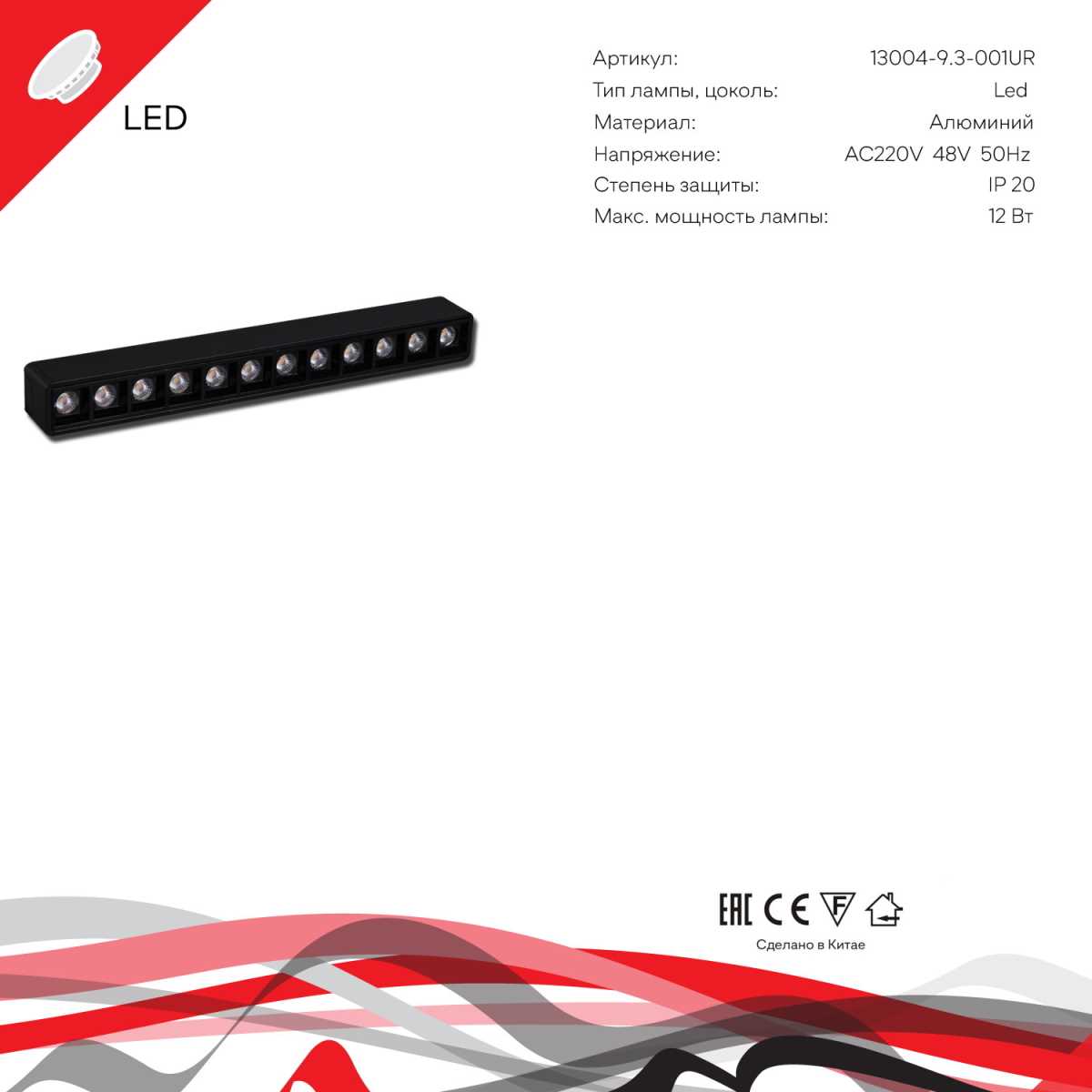 Трековый светодиодный светильник Reluce 13004-9.3-001UR magnetic LED12W BK