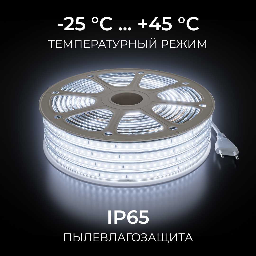 Комплект светодиодной влагозащищенной ленты OGM 6W/m 120LED/m 2835SMD холодный белый 15M SL-70
