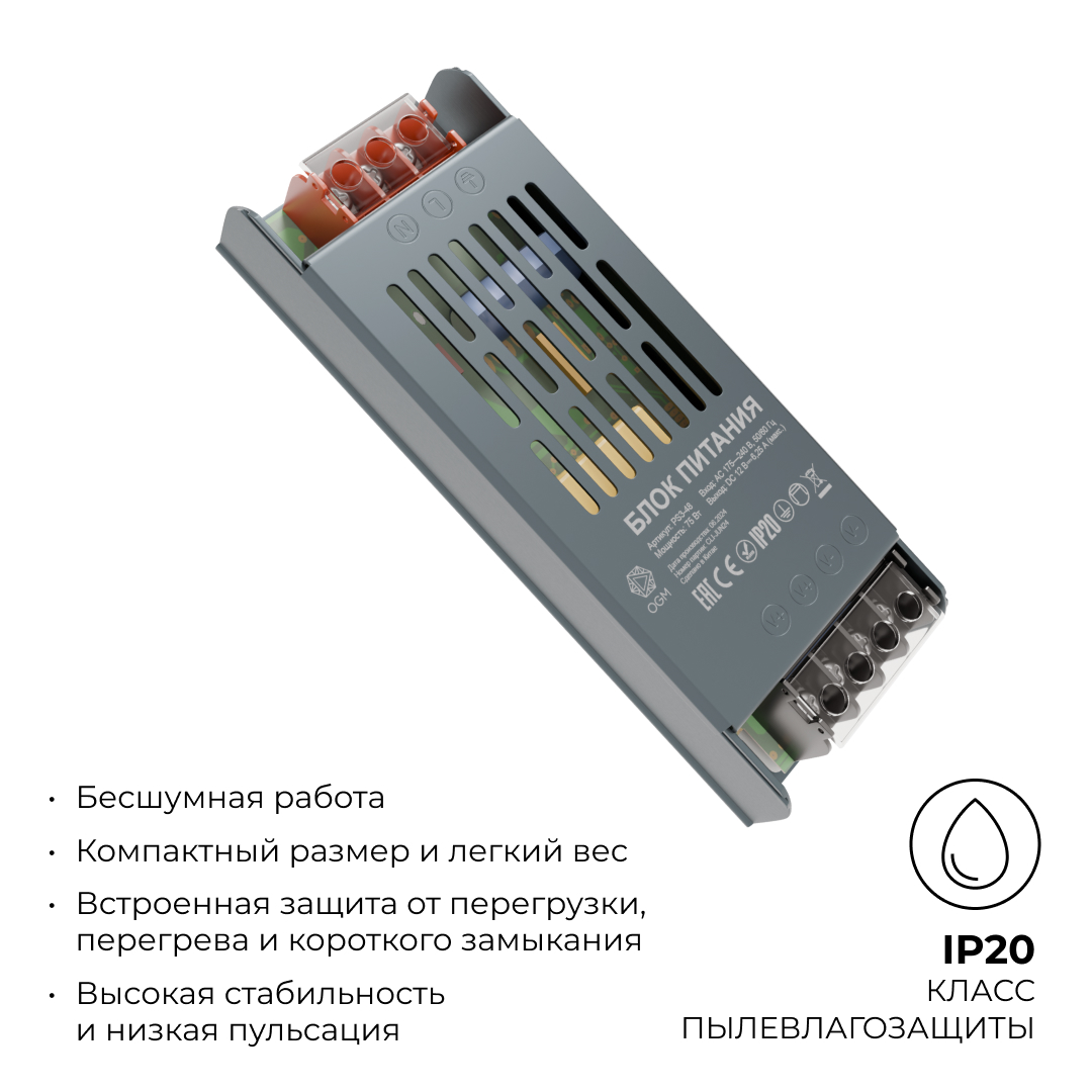 Блок питания слим-метал OGM 12V 75W IP20 6,25A PS3-48