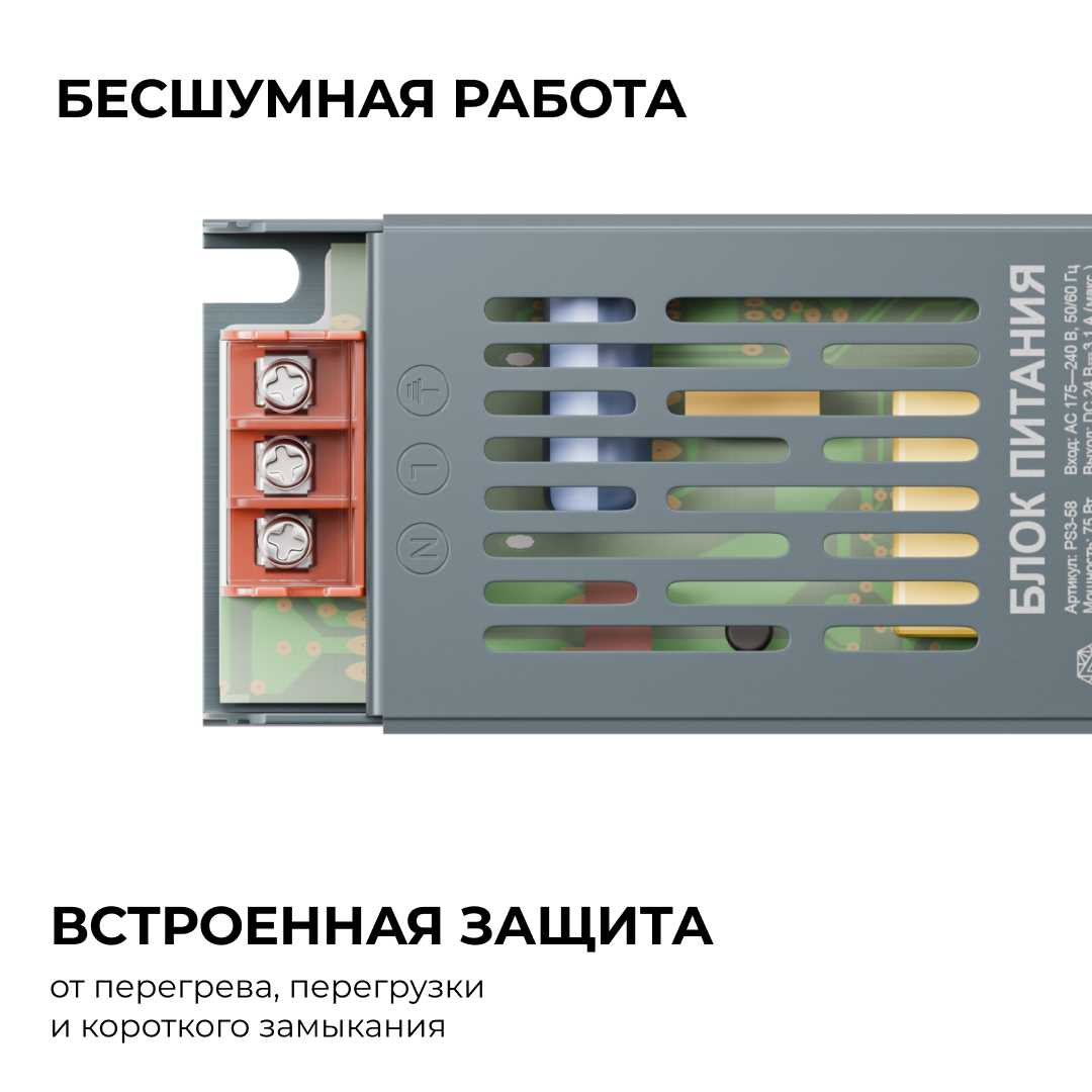 Блок питания OGM PS3-58