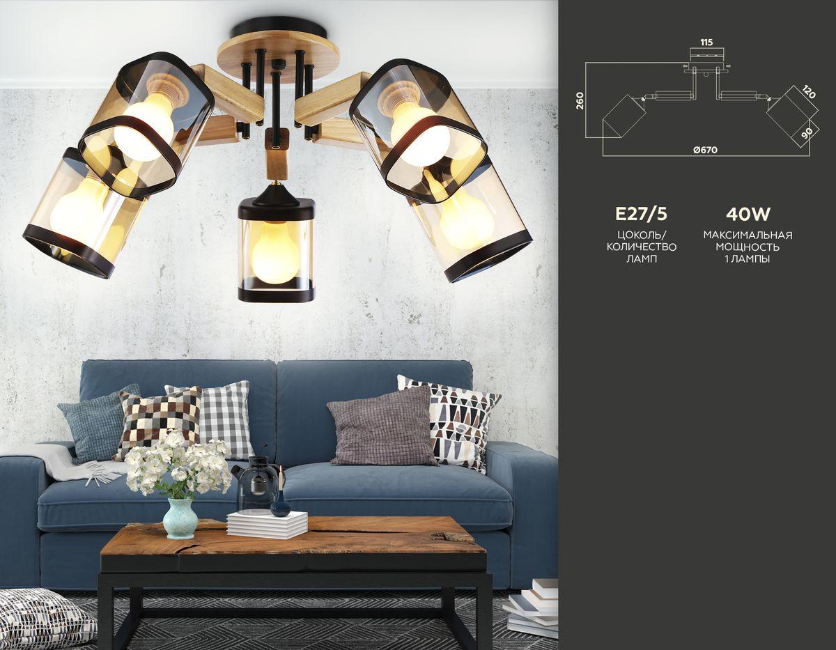 Потолочная люстра Ambrella light Traditional TR9529