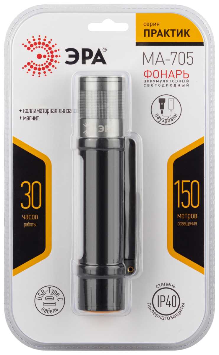 Светодиодный фонарь ЭРА MA-705 универсальный фонарь 15W Б0061073