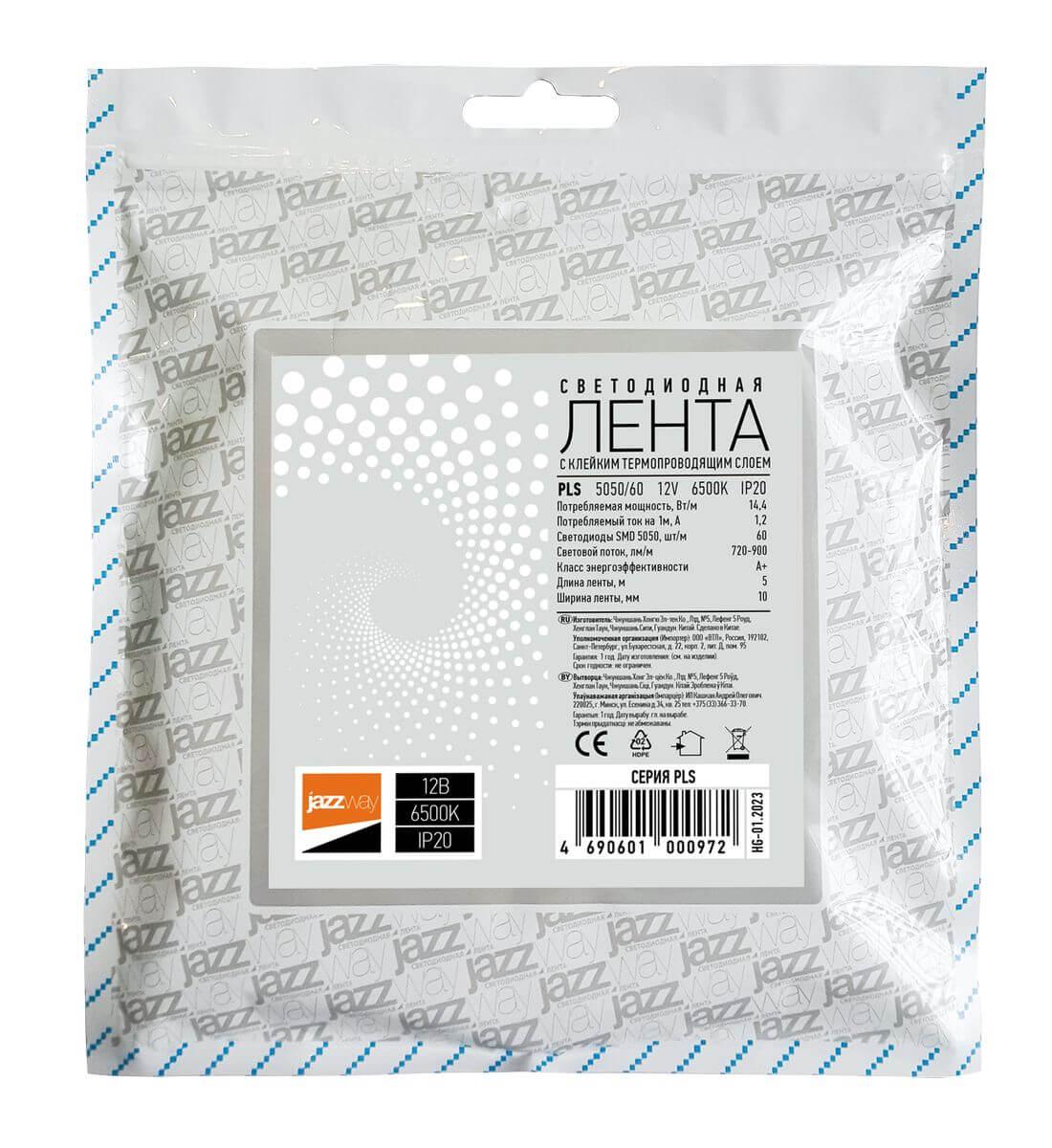 Светодиодная лента Jazzway 14,4W/m 60Led/m 5050SMD холодный белый 5M 1000972