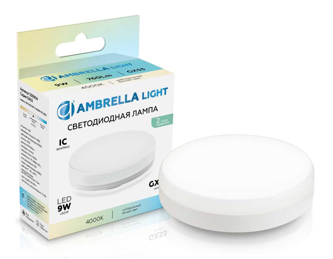Светодиодная лампа GX53 9W 4000K Ambrella light Bulding 530904