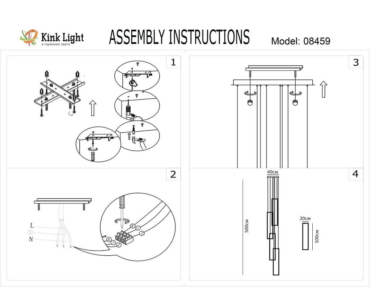 Подвесная светодиодная люстра Kink Light Алони 08459-4A,19