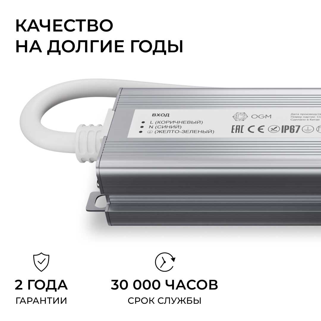Блок питания OGM 12V 40W IP67 3,3A PS3-80