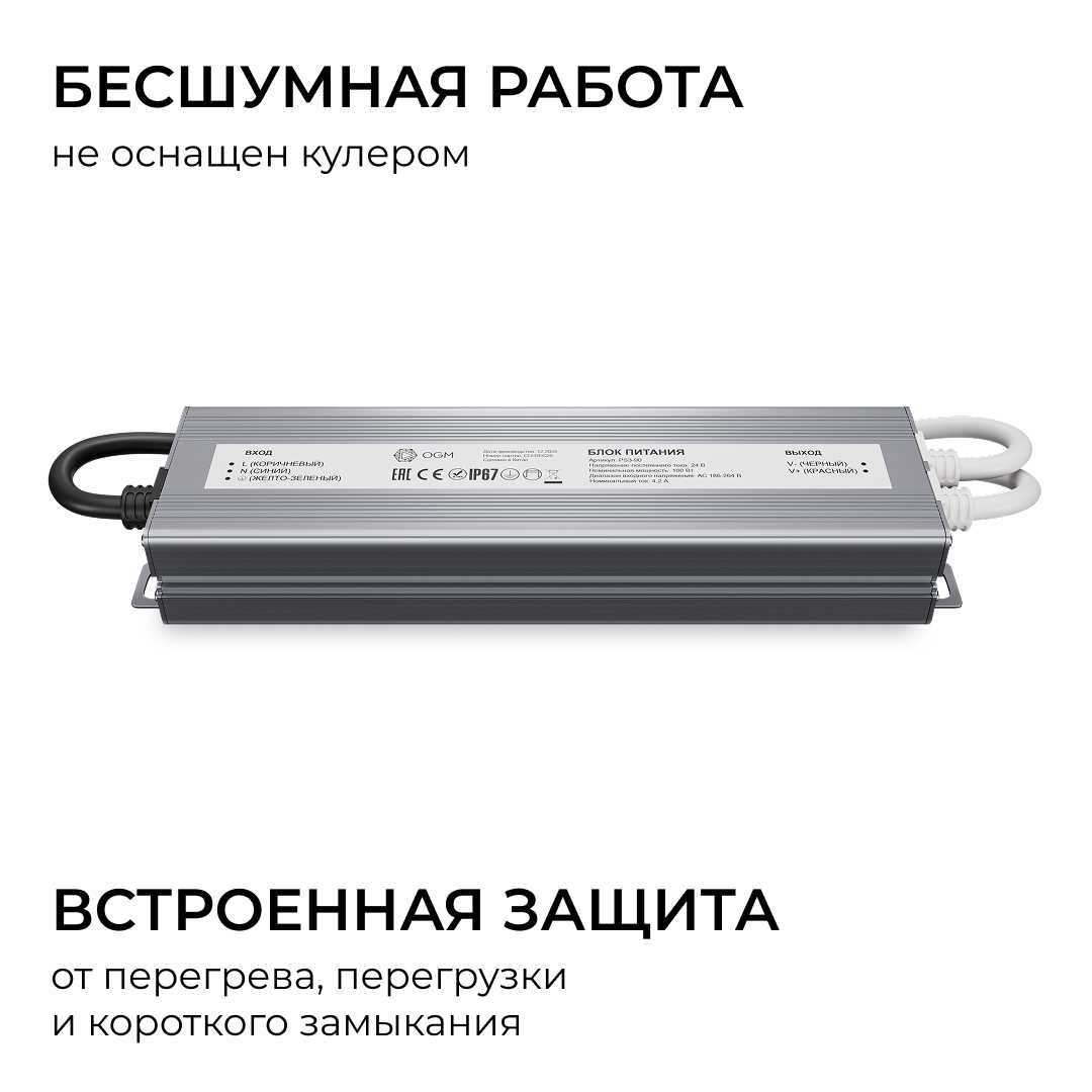 Блок питания OGM 24V 100W IP67 4,2A PS3-90