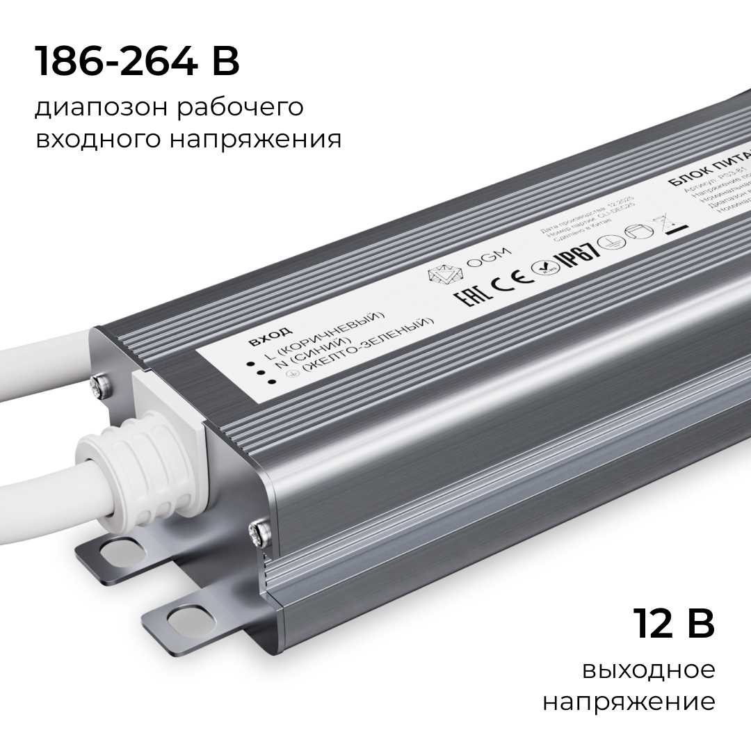 Блок питания OGM 12V 60W IP67 5A PS3-81