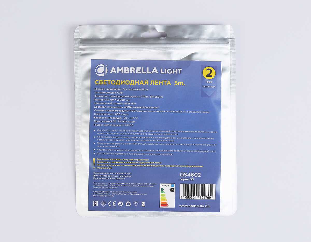 Светодиодная лента Ambrella Light GS4602 COB 384Led/ 7W m/ 24V IP20 4500K/ 5m*3mm*2mm (2 конт.) GS4602