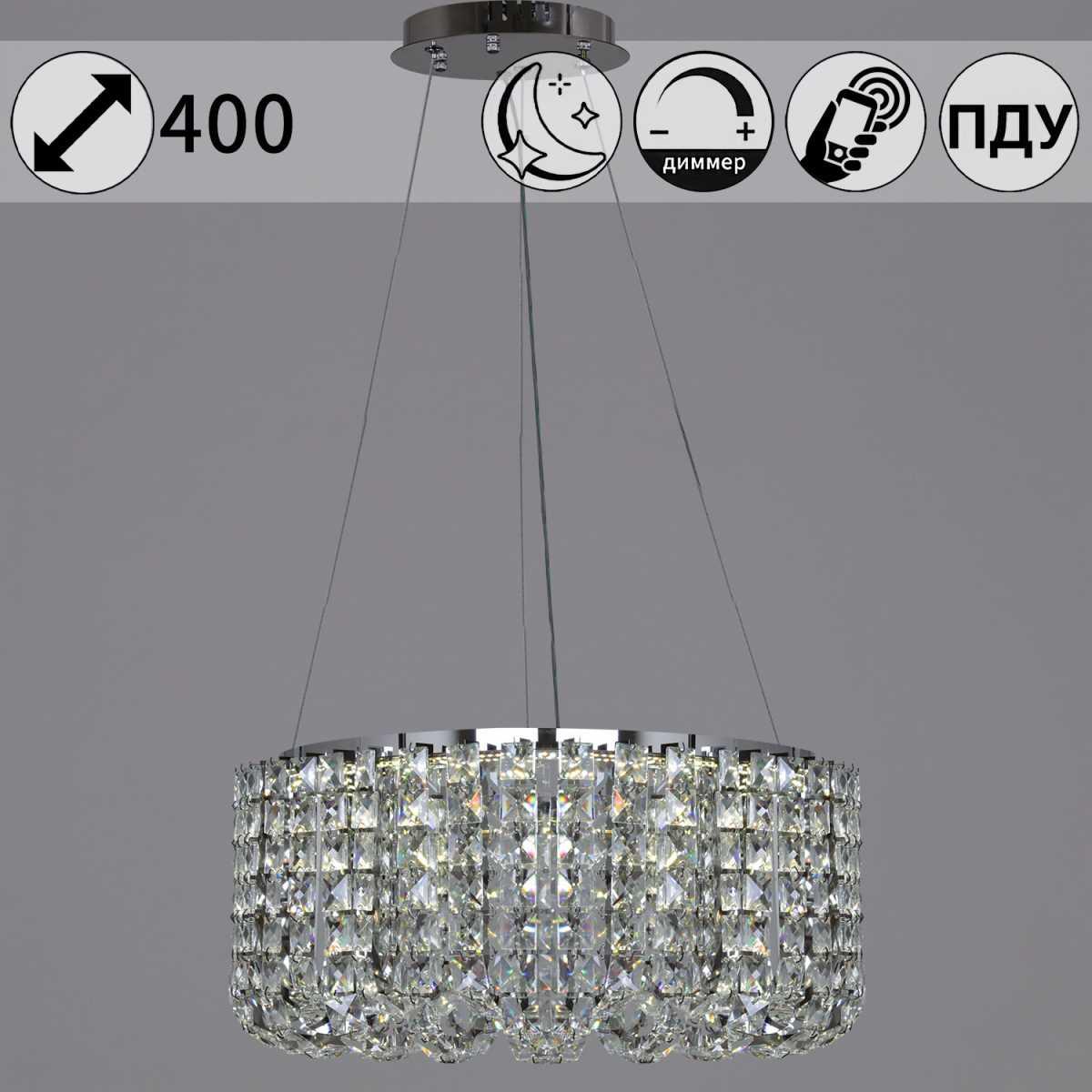 Люстра Reluce 63007-0.4-400 CH