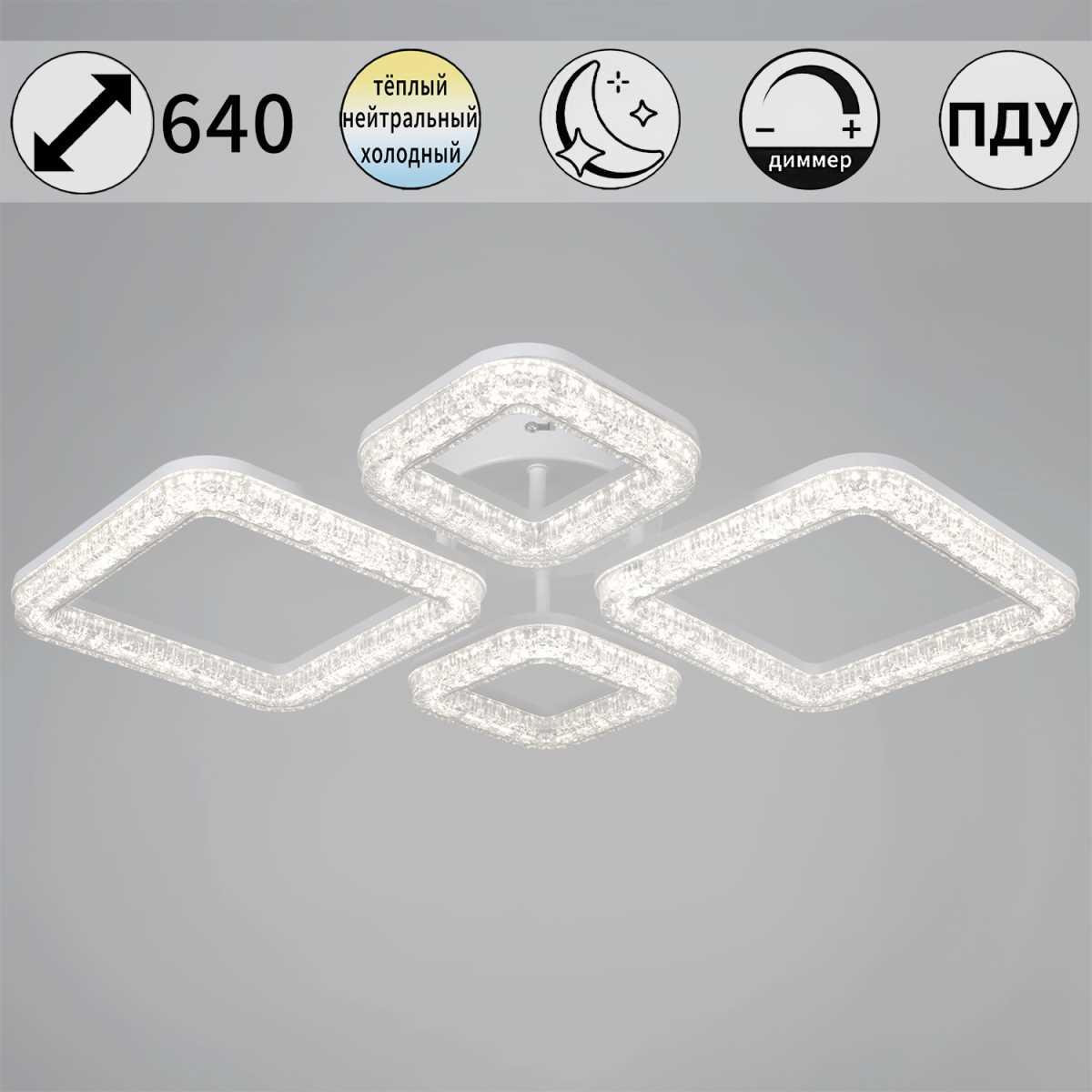 Потолочный светильник Reluce 09290-0.3-2+2 WH