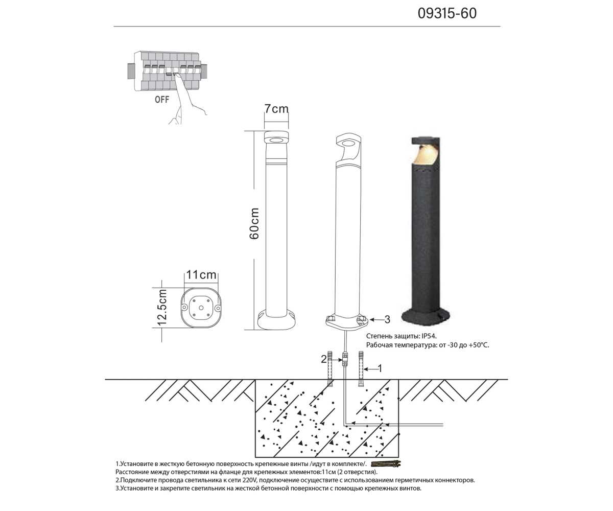Светильник уличный настенный Kink Light Кальт 09315-60,16