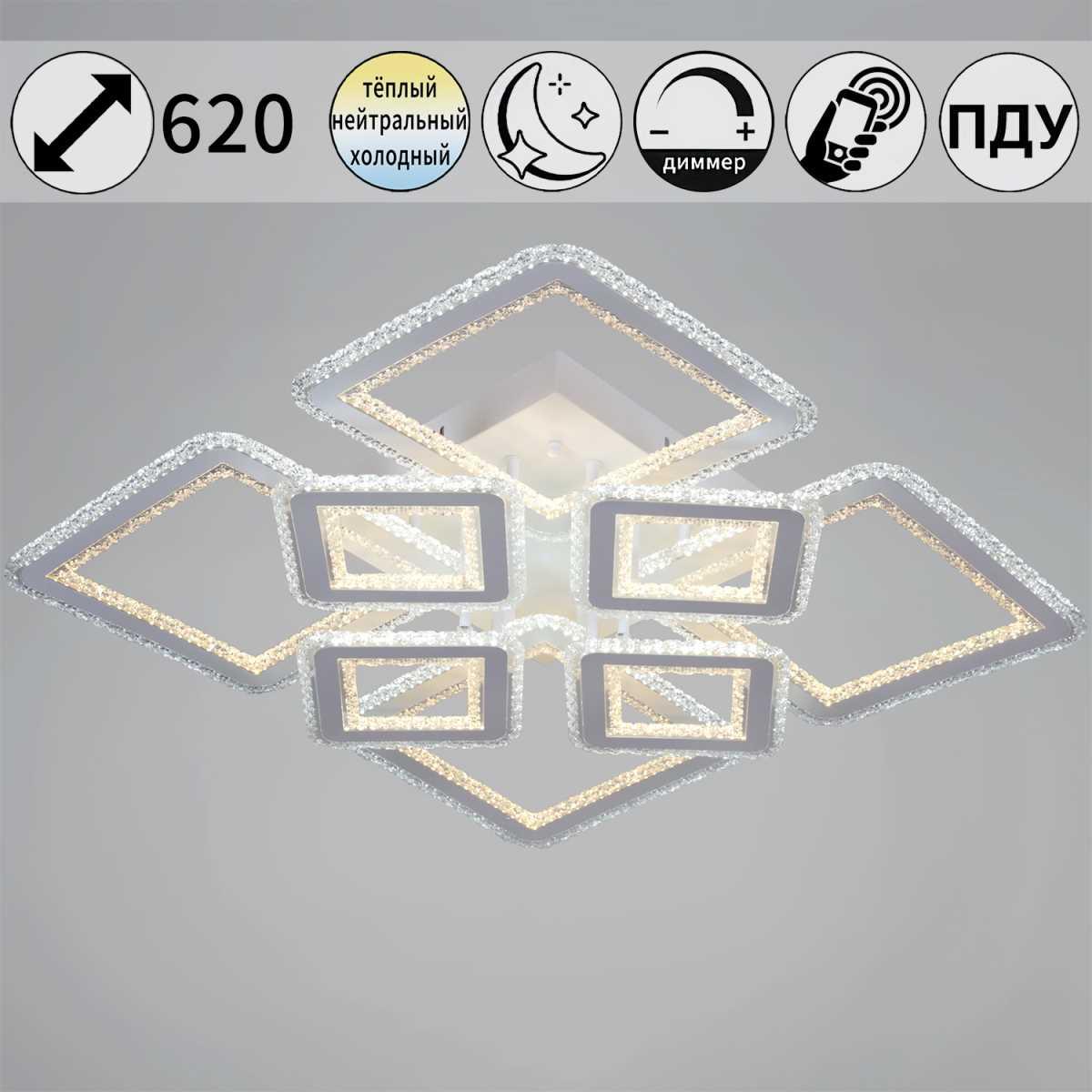 Люстра Reluce 55678-0.3-4+4