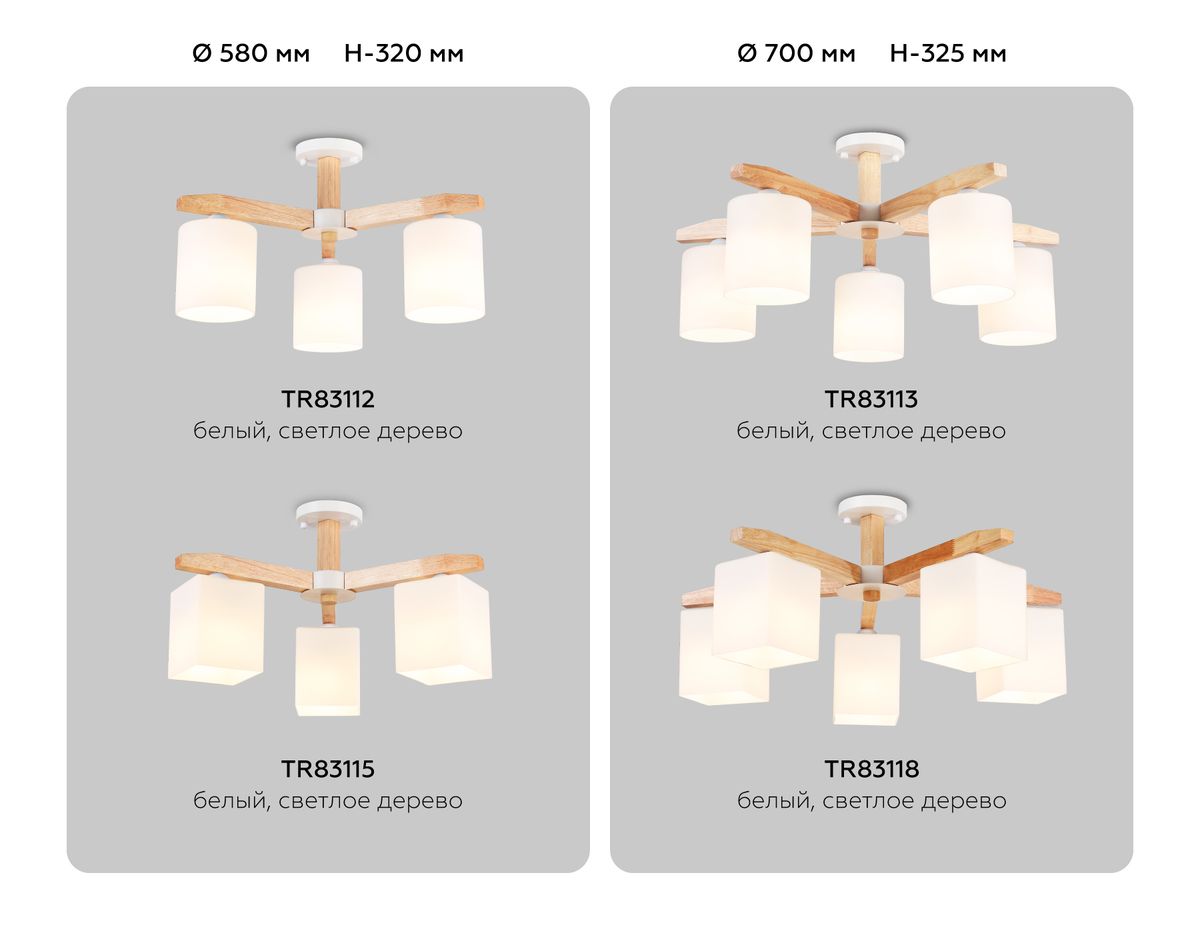 Потолочная люстра Ambrella light Traditional Loft TR83115