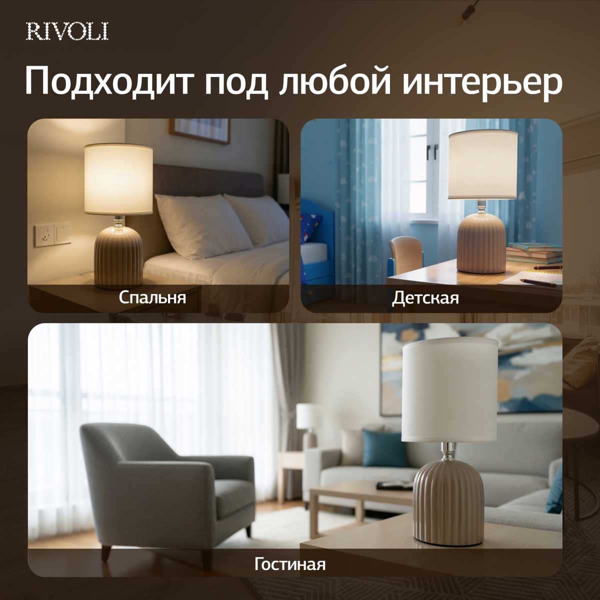 Настольная лампа Rivoli May 7548-503 Б0070133