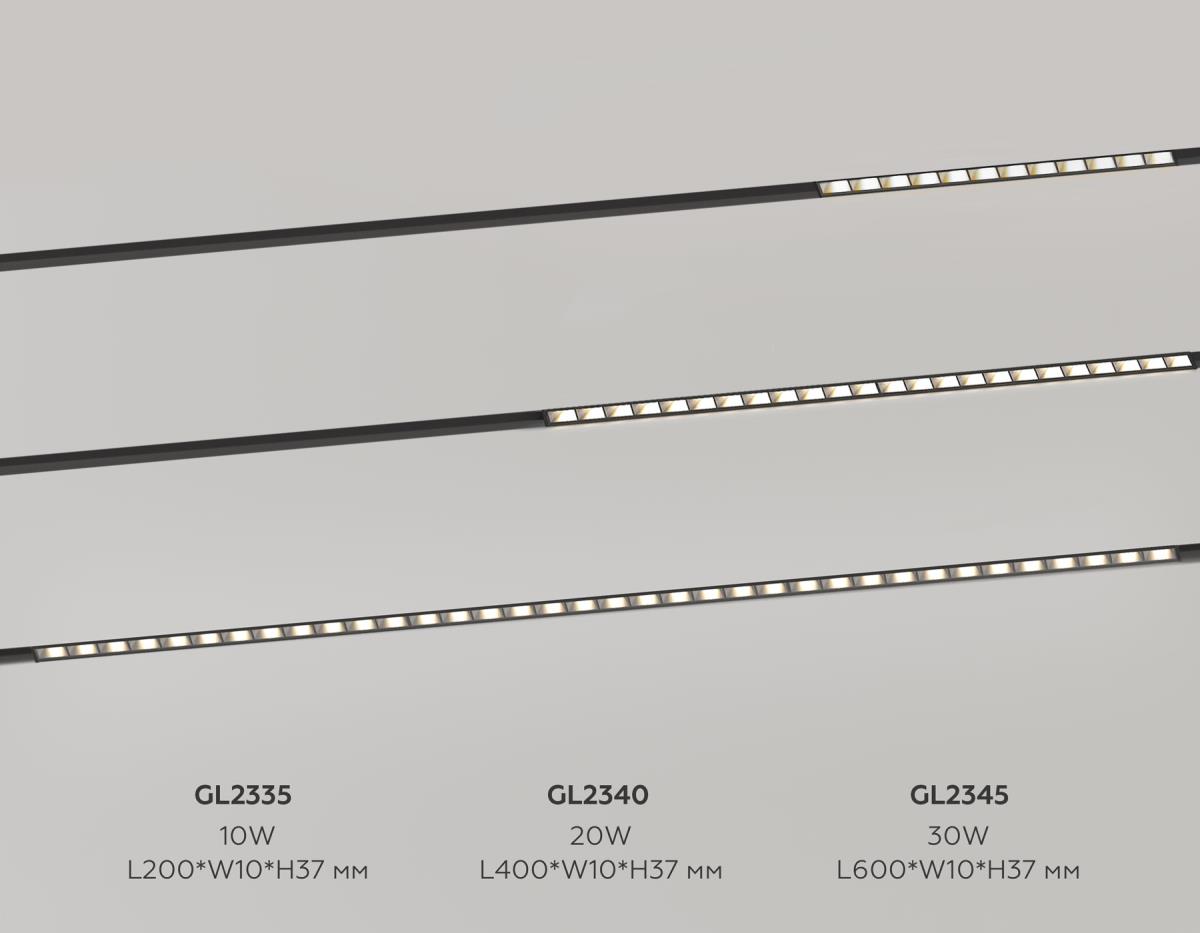 Трековый линейный светильник Ambrella Light TRACK SYSTEM GL2345