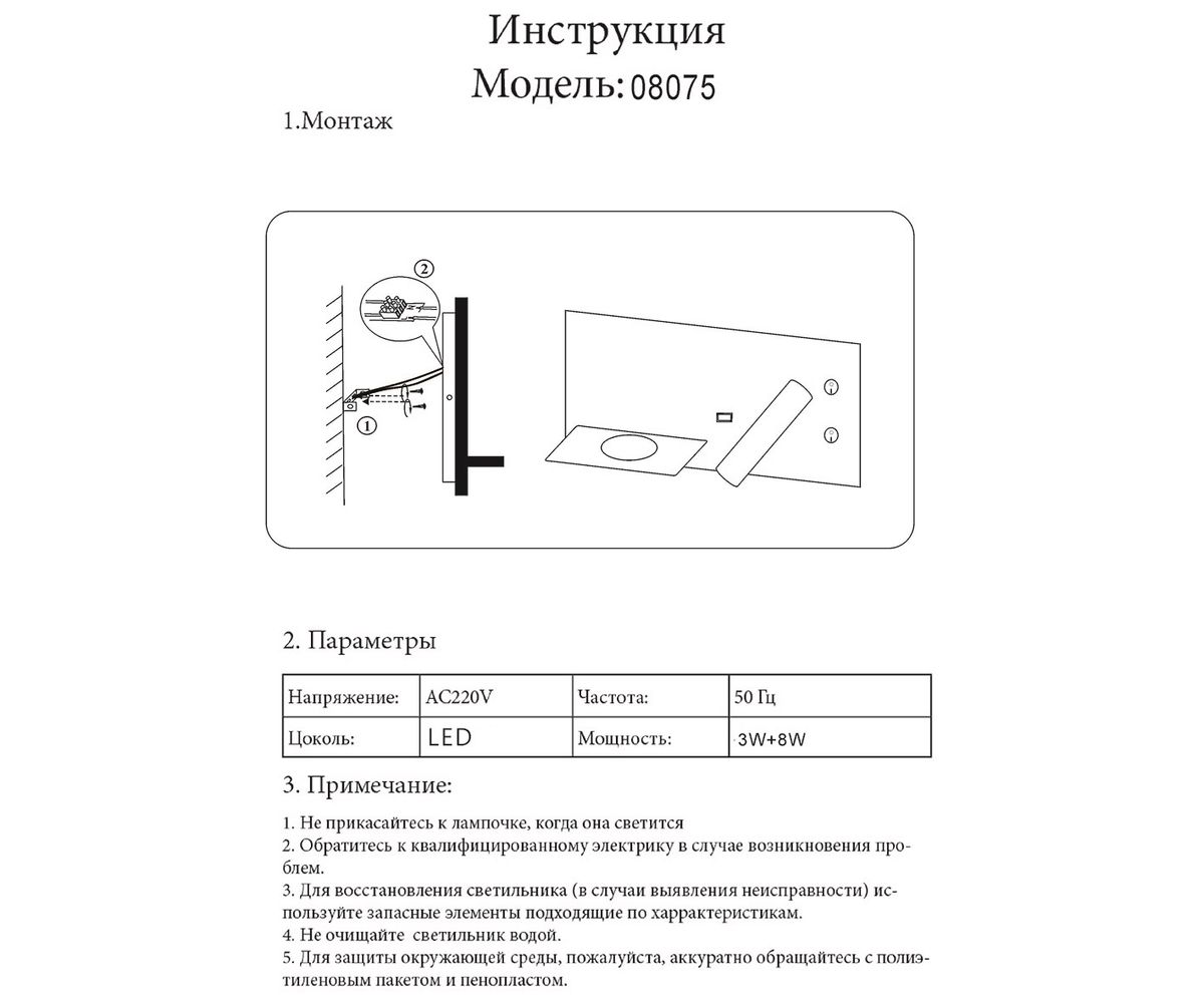 Бра Kink Light Норти 08075L,19