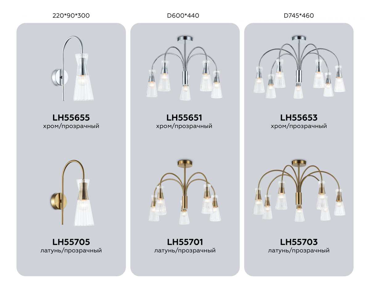 Люстра на штанге Ambrella light High light LH55701