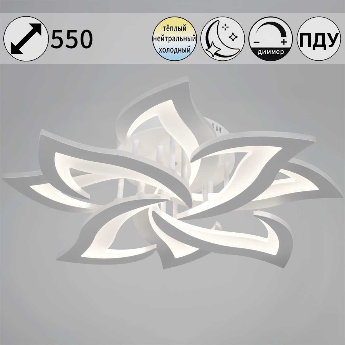 Светильник потолочный Reluce 20150-0.3-4+4 WH