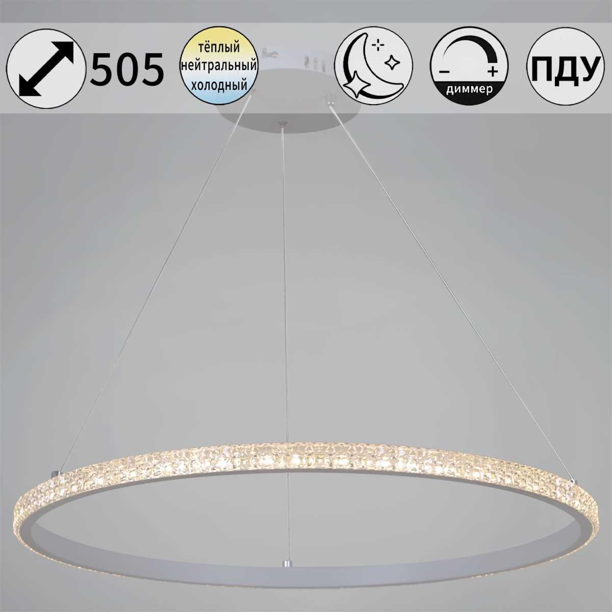 Люстра Reluce 06315-3.9-01 WH