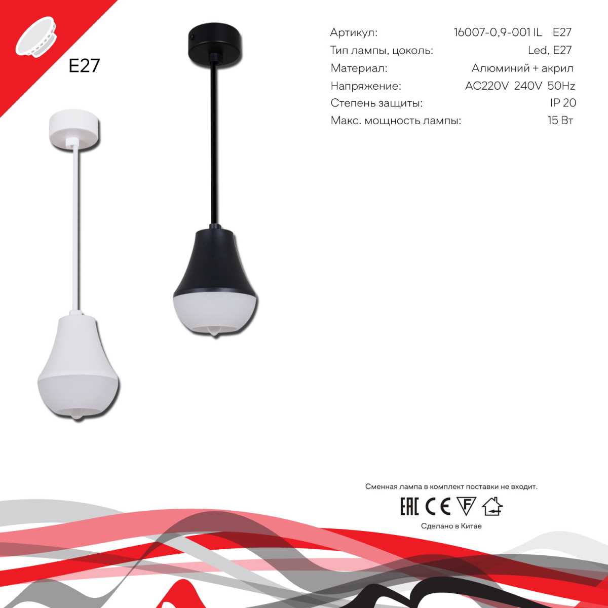Подвесной светильник Reluce Technical 16007-0.9-001IL E27 BK