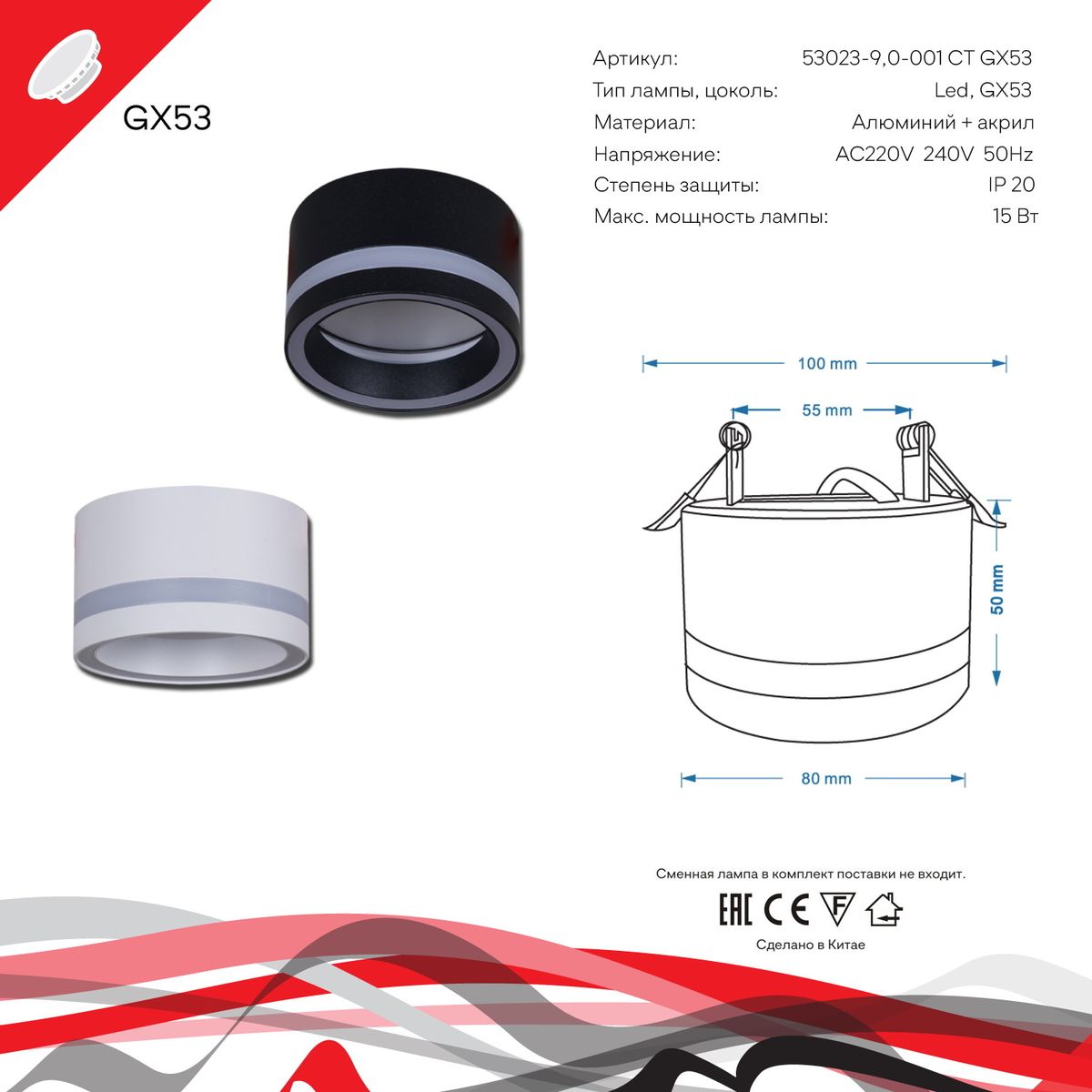 Встраиваемый светильник Reluce 53023-9.0-001CT GX53 BK