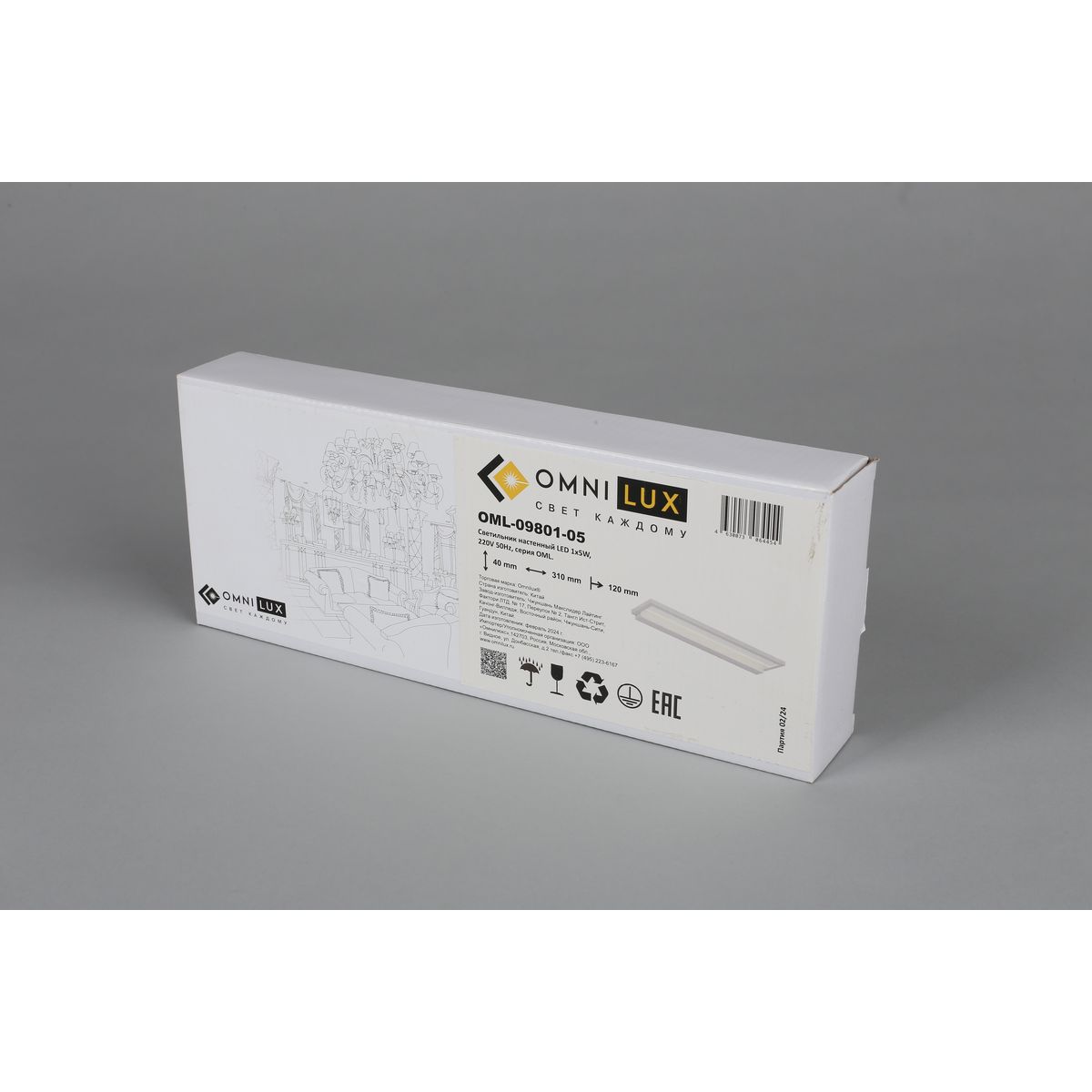 Настенный светодиодный светильник Omnilux Rugliana OML-09801-05