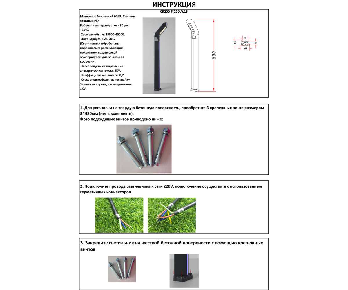 Уличный светодиодный светильник Kink Light Линден 09200-F(220V),16(05)