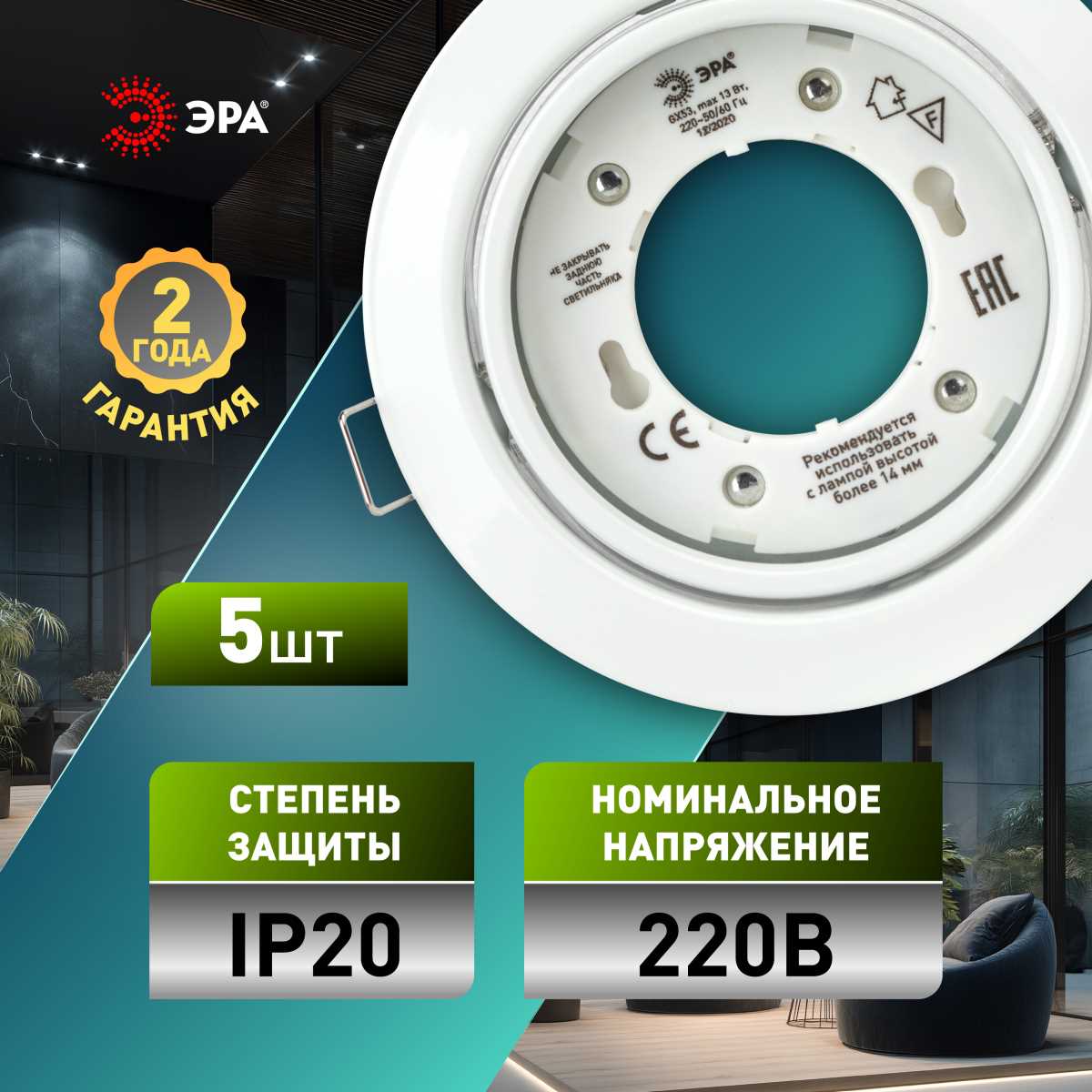 Светильник встраиваемый ЭРА KL35 А WH /1 SET 5 под лампу GX53 поворотный белый набор 5 шт Б0070923