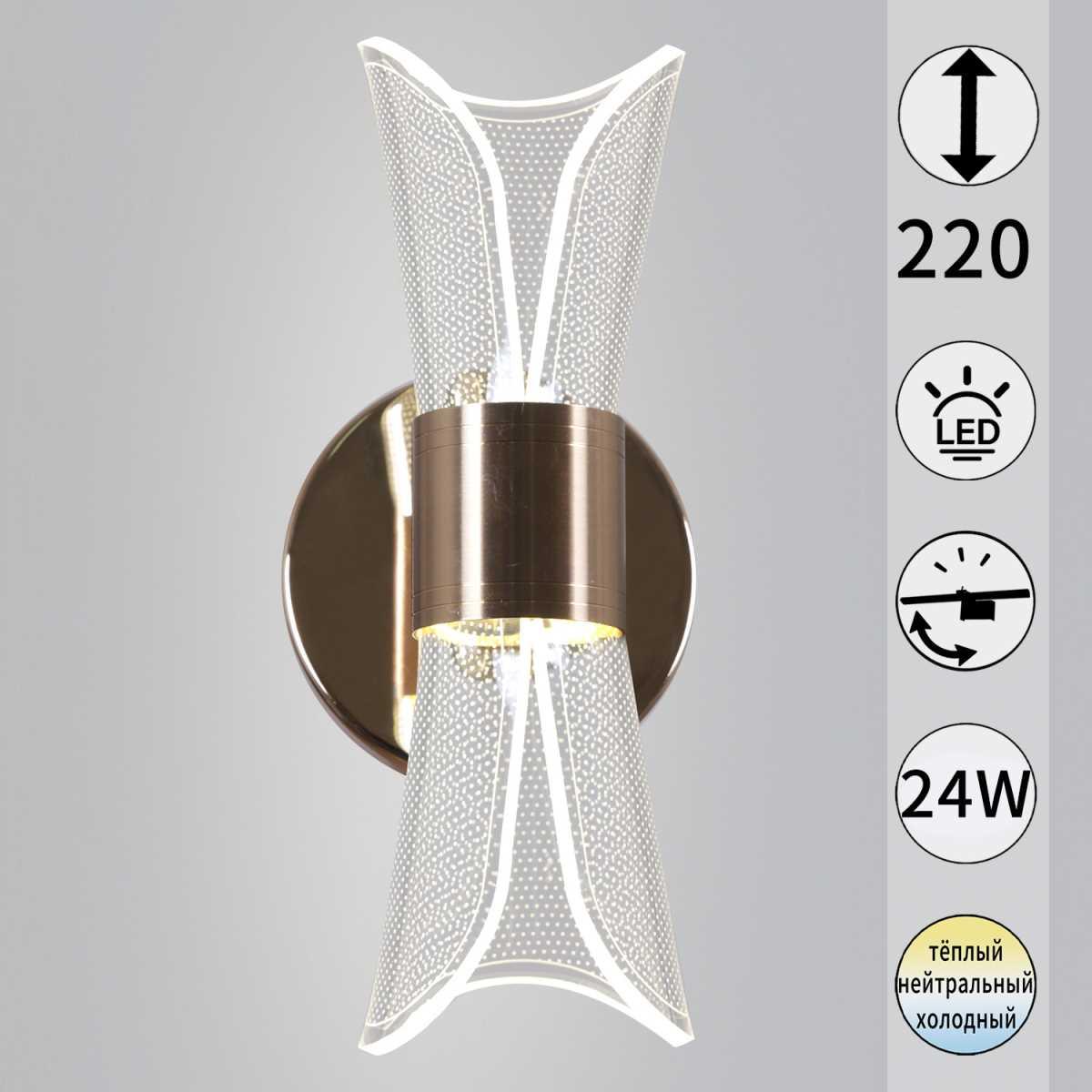 Настенный светильник Reluce 08211-0.2-01 FGD