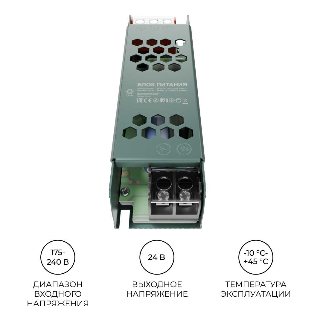 Блок питания OGM PS3-56